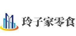 玲子家零食加盟