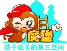 魔堡儿童智能拓展中心加盟