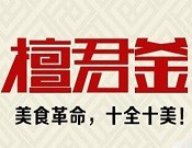 檀君釜韩式烤肉加盟