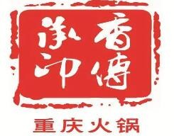 香传承重庆火锅加盟