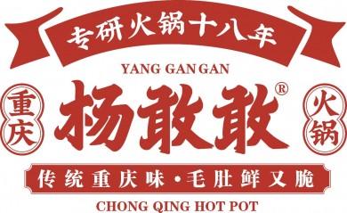 杨敢敢重庆火锅加盟