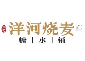洋河烧麦糖水铺加盟