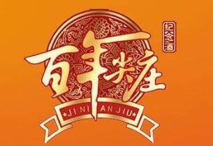 百年尖庄酒加盟