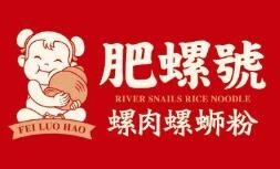 肥螺號螺肉螺螄粉加盟