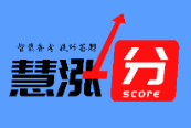 慧漲分加盟