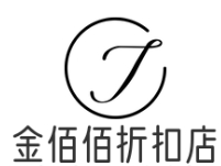 金佰佰折扣店加盟