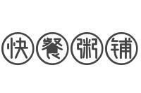 快餐粥铺加盟