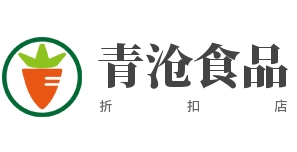 青滄食品折扣店加盟