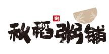 秋稻粥铺加盟