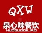泉心味黄焖鸡加盟