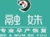 融姝產后修復加盟