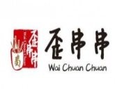 歪串串加盟