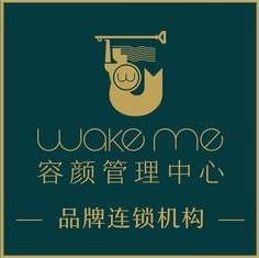Wake me容顏管理中心加盟
