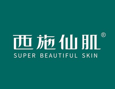 西施仙肌加盟
