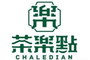 茶樂點加盟