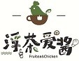浮茶愛醬加盟