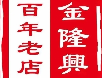金隆興湯包加盟