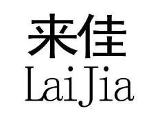 来佳仓储折扣店加盟