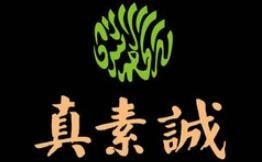 真素诚早点加盟