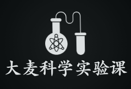 大麥科學實驗課加盟