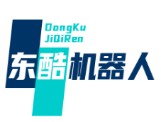東酷機器人