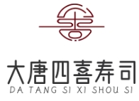 大唐四喜壽司加盟