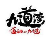九道灣食品加盟
