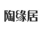 陶緣居手工陶藝