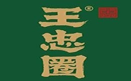 王忠圈胡辣汤
