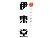 伊東堂壽司