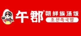 午郡拌飯屋加盟