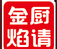 金厨焰请炸串加盟