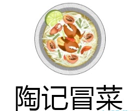 陶记冒菜加盟