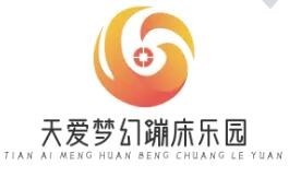 天爱梦幻蹦床乐园加盟