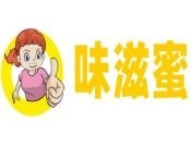 味滋蜜煲仔飯加盟