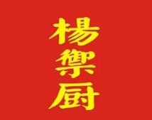 楊御廚冒菜王加盟