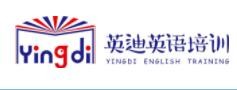 英迪英语培训