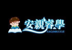 安亲睿学专业托管加盟