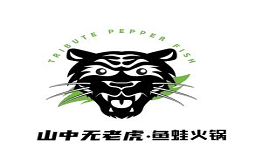 山中无老虎鱼蛙火锅加盟