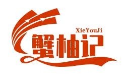 蟹柚记蟹黄拌饭加盟