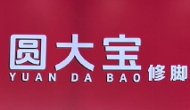圆大宝修脚店加盟