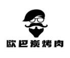 歐巴炭烤肉加盟