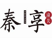 秦享潼关肉夹馍加盟