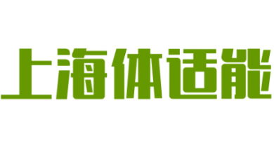上海體適能加盟