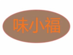 味小福黄焖鸡米饭加盟