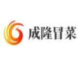 成隆冒菜加盟