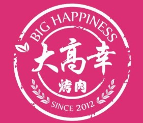大高幸烤肉加盟