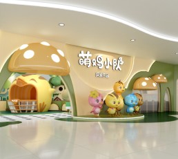 萌鸡小队探索乐园加盟